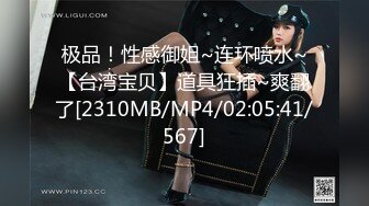 [MP4/ 594M]&nbsp;&nbsp;满背纹身清纯反差双马尾萌妹，上位骑乘被炮友爆操，边操边揉捏奶头，一上一下主动套弄