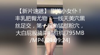 [MP4]扣扣传媒 FSOG027 性瘾患者美少女 ▌Cola酱▌边玩游戏边挨肏