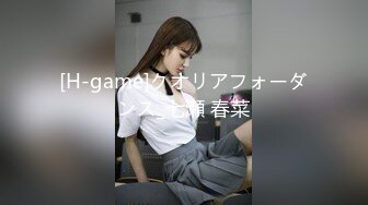 私密保健会所《女子养生SPA》身材不错的少妇推油抠逼玩弄乳头，男技师被赞很有成就感