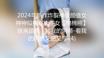 《顶级 反差婊子》极品大奶子大屁股风骚脸【吴小姐】露脸私拍全套流出，自扇脸全裸展示白皙裸体，这厚重阴毛一看就骚