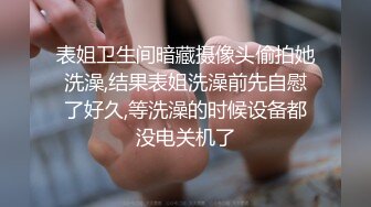 微博红人萌萌哒可爱漂亮正妹我是一只啾VIP收费之透明薄纱衣镂空网袜牛仔短裤无毛嫩穴水汪汪