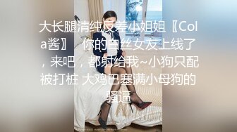 本土美女秘書被老板干，還要一起視訊直播給網友看