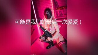 [MP4/ 575M]极品女神性爱流出白虎美穴网红娜娜爆款新作-翘二郎腿沙发震骑乘做爱操白虎穴 国语中文