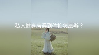 最新众筹无水原版抖音快手全网同名极品网红福利姬【奶咪】收费私拍，裸舞卡点变装露出等，女神很会玩的 (6)