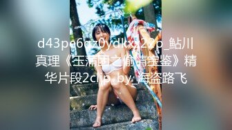 [MP4/ 355M] 侧颜杀小芭芭，苗条娇躯、小仙女，诱人酮体，两根玉手满足性需求，玩得小穴湿嗒嗒！