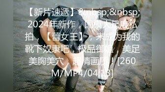 [MP4/862MB]胖叔炮房系列-4,白色雪花透明蕾丝情趣装,活好水多逼