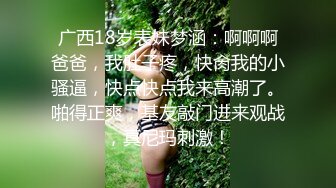 《貴在真實反差淫妻》頂級綠帽刷鍋狠人完美S身材極品女神眼鏡教師人妻【ZM寶兒】私拍③，調教成母狗3P紫薇蜜穴粉嫩 (2)