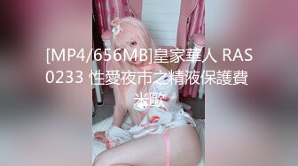 [MP4/446MB]天美傳媒 TMG102 捷運少女強迫愛家男出軌 莉娜