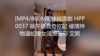 女M性奴CC主播「胡椒粉」全裸自慰流出，贫乳美臀大长腿，一脸骚样高潮脸