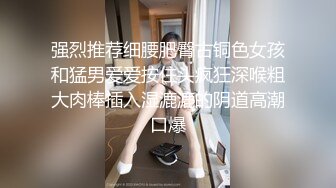 [MP4/692M]5/5最新 贱贱的小妖浴室互相洗澡硬了被狠狠修理口爆VIP1196