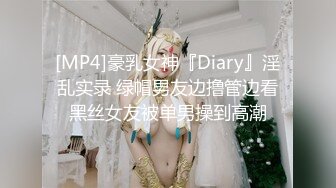 【超重磅】极品女神【MíSS影】某单部高价解锁 高价付费完整 (2)