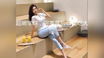 《顶级震撼㊙️极品骚婊》最新流出万狼求购OnlyFans地狱调教大师【dogmaster】私拍完结~多种刺激玩法吃精双通露出阴门大开 (18)