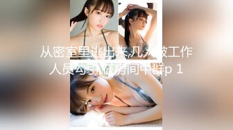 商场女厕全景偷拍18位少妇的极品美鲍 (1)