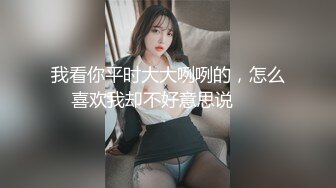 極品網紅情侶Avove居家日常啪啪,不愧為舔B小王子