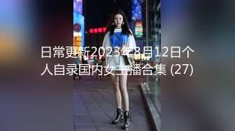 (蘿莉社)(lls-142)(20230309)出差老公偷襲回家撞到老婆在自慰 不得好好餵飽才行-半雪