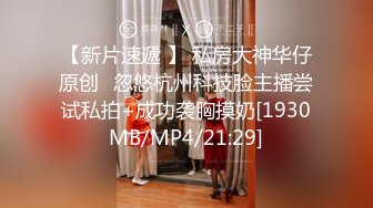 [MP4/334MB]【极品泄密】领带装美女反差婊被男友无套暴插，最后口暴一脸享受