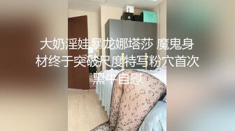 JVID 劲爆高挑大长腿身材《露娜》全裸束缚凌辱调教 M字开腿鲜嫩白虎 玩具强制高潮