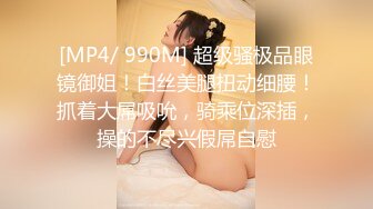 [MP4/ 1.07G] 隔壁的小娘子真骚，淫水多多发情期，衣服都没脱光就草上了，无套抽插玩弄骚奶子给狼友看逼逼