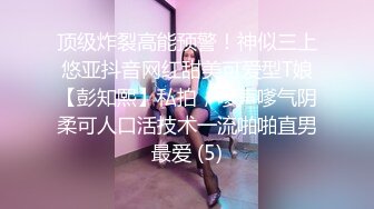 武汉城中村 公共女厕近距离偷拍长发小嫩妹 粉嫩的美鲍