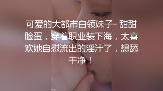 小龙女般美女小黛玉，俏人佳乳，白皙肌肤，鲜艳鲍鱼，呻吟诱惑！