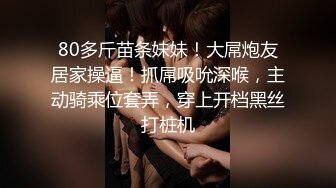 调教巨乳小母狗，女上位奶又大又挺