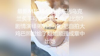 [MP4/ 1.41G] 成熟的大屁股骚女人，丝袜高跟露脸诱惑狼友，揉奶玩逼自慰呻吟被大哥草