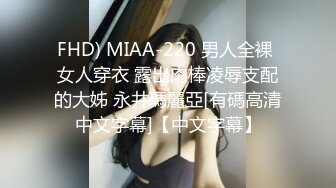 [2DF2] 飘哥3000元足浴会所撩了个身材不错的长发良家洗脚妹宾馆开房啪啪非常精彩[MP4/151MB][BT种子]