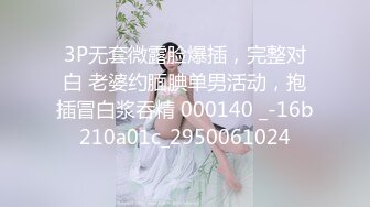 居家生活環境貴在真實,眼鏡香艷少婦勾搭閨蜜誘惑老公,成功拿下,自己出來要求壹起玩