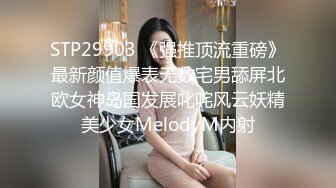 颜值不错的无毛小浪妹，就喜欢让大哥的鸡巴深喉插进嘴里，表情好骚浪叫不断，激情上位后入爆草小屁股干趴下