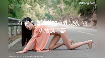 ❤️✿2024震精！推特折磨调教女奴SM大神【迷人的柚子】各种极品嫩妹子被改造成小母狗，舔脚SP毒龙深喉爆肏喝尿各种花样