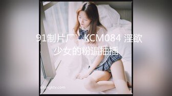 大神KFC尾随偷拍 玩具店挑盲盒的小学妹蕾丝边粉内中间湿了一块