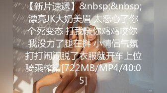 [MP4/ 969M]&nbsp;&nbsp;高价约大圈外围美女 20岁身材满分腰细胸大&nbsp;&nbsp;埋头深喉插嘴&nbsp;&nbsp;拉着双手后入猛顶