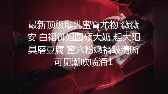 麻豆传媒映画&PsychopornTW联合出品 女优初面试真枪实弹直接操 高清精彩推荐