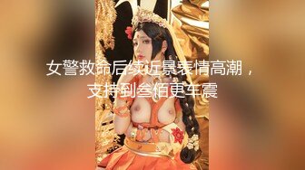 【新片速遞】&nbsp;&nbsp;顶级尤物！气质女神！双女自慰秀，无毛骚穴假屌抽插，翘起屁股互捅，娇喘呻吟流出白浆，极度风骚诱惑[2.43G/MP4/03:27:17]