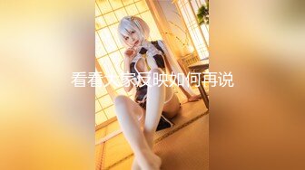 《重磅?核弹卐网红?泄密》万狼求购Onlyfans极品身材巨乳高颜反差婊【Jbsw】不雅私拍SM调教女女自慰3P玩得非常奔放