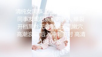 刚结婚的少妇背着老公无套，露脸偷情