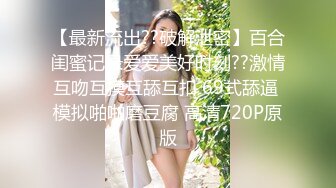 极品泄密高颜值外围女气质美女【快手网红】 迷人大野驴 啪啪性爱重磅流出