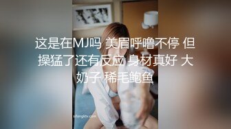 [MP4/64MB]渣男分手后报复前女友?露脸卡哇伊听话的大眼小只马不雅私拍被流出口活不错