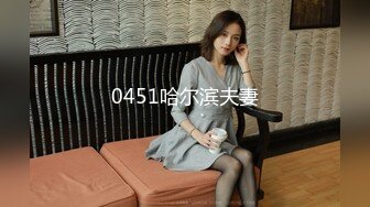 91制片厂 91CM-236《迷操亲姐姐》下药熟女风情的亲姐姐 秦梦可