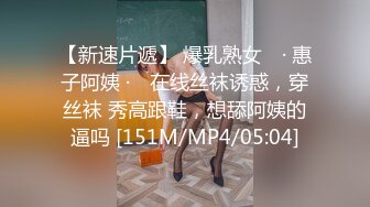 上海极品嫩模~情趣内衣网袜上阵~妖艳迷人的身材，床上啪啪性爱相当了得~哥哥乖乖躺着，尽管享受舒服~~