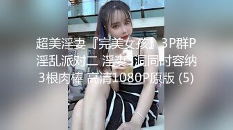 无水印[MP4/1070M]10/29 猥琐眼镜哥用裸照胁迫强奸巨乳妹啤儿捅马眼爽到狂喷VIP1196