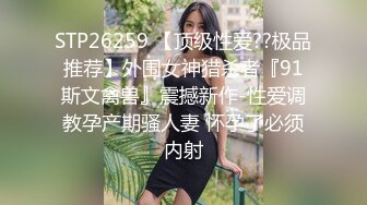 STP31211 4个00后嫩妹妹！年纪不大超会玩！粗大双头龙，第一视角互插嫩穴，妹妹轮流上阵，骑乘位撑爆小穴