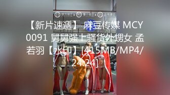 [MP4/907MB]91王哥05-16约啪学生装嫩鸡，经验老道，又舔又扣，后入暴躁