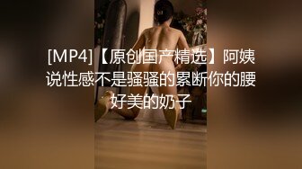 [MP4/ 1.35G] 混血巨乳美女 妈妈是中国人 你没有毛 有是刮去了有问题吗 没事了 什么叫没事了