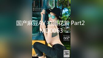 麻豆传媒MDS-020 爆草暗恋同学 凌辱的狂乱颜射-女神刘依依