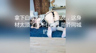 【OnlyFans】媚黑婊子白皙少妇与黑人男友性爱 良家气质在黑人大屌面前秒变荡妇 (1)