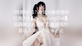 推特大神DOM窒息补充大合集第12部 各式美鲍鱼丰乳任人草