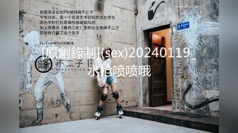 [原創錄制](sex)20240119_水枪喷喷哦