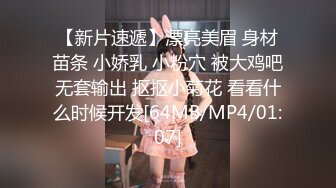 【新速片遞】&nbsp;&nbsp;甜美气质精致小美女 贴身性感黑衣 白白嫩嫩笔直美腿 真是性感撩人啊，沸腾情欲舔吸鸡巴用力啪啪猛烈操穴【水印】[2.18G/MP4/01:15:18]