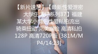 [MP4/574MB]广州攻略女技师半套服务，专门挑了一个御姐，波大的，摸到一半直接开大，服务应有尽有！